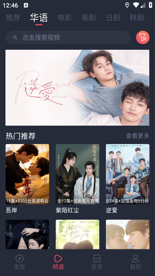 泰剧兔安卓下载 第2张图片