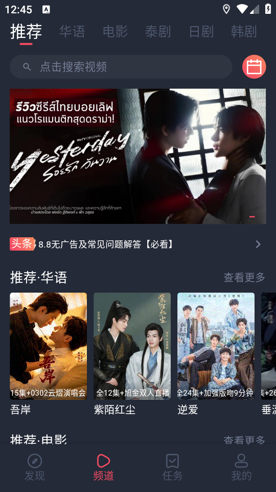 泰剧兔安卓下载 第1张图片