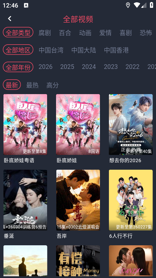 泰剧兔安卓下载 第3张图片