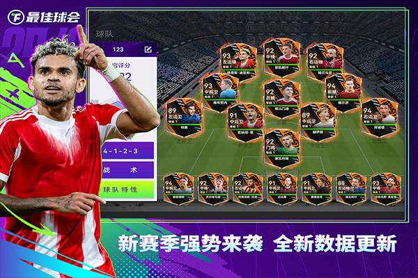 最佳球会破解版无限TF币 第1张图片