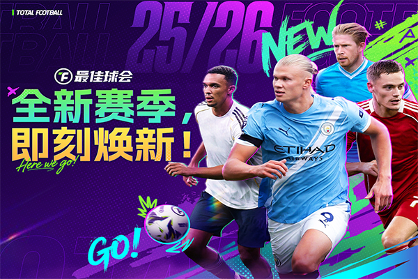 最佳球会破解版无限TF币 第2张图片