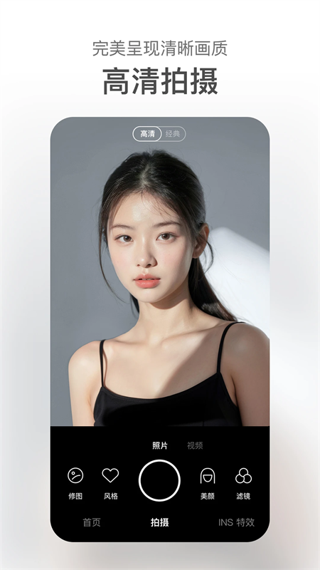 甜盐相机破解版下载 第1张图片