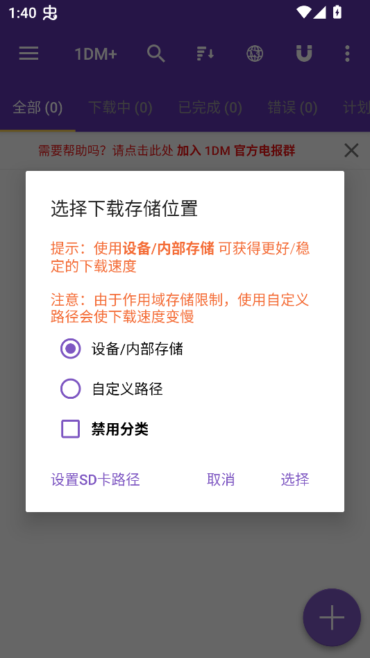 使用教程截图1