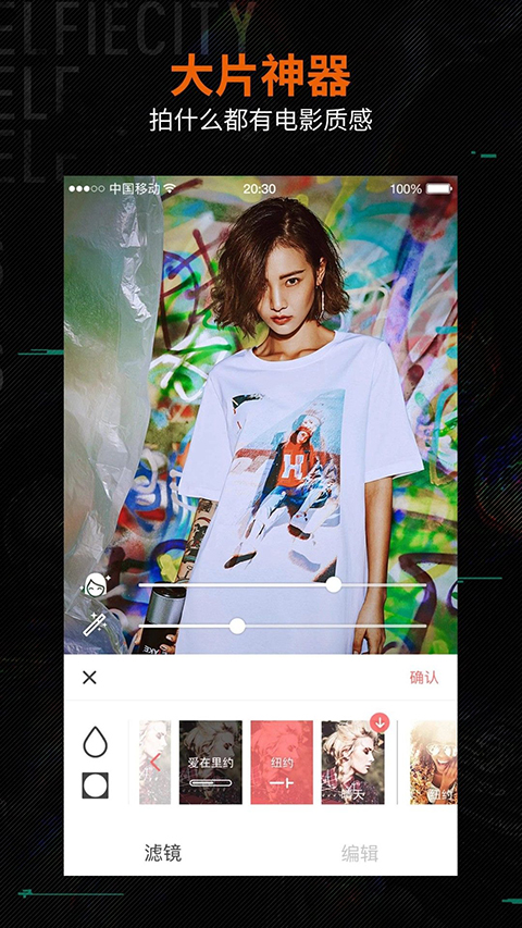 潮自拍app下载 第1张图片