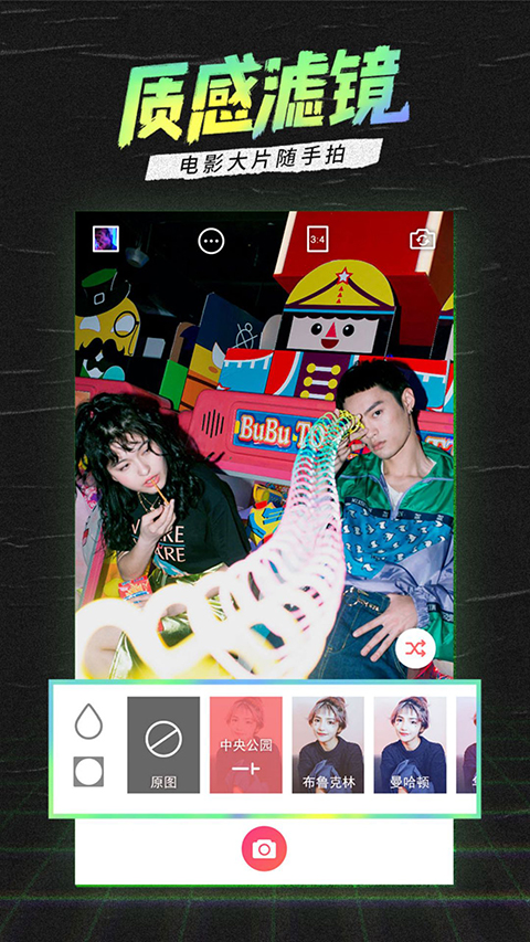 潮自拍app下载 第2张图片