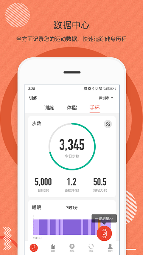 身材有道会员版 第2张图片