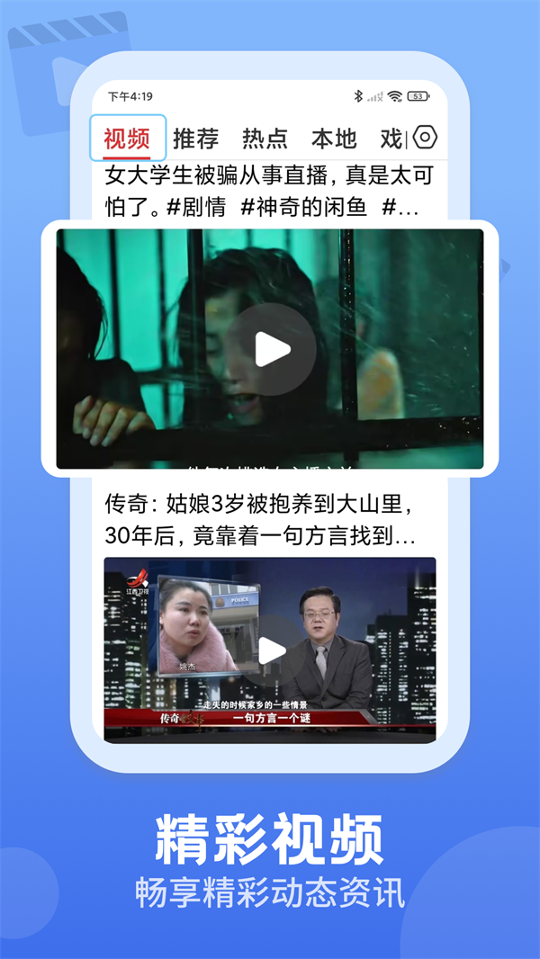 视频观天下2026官方版 第5张图片