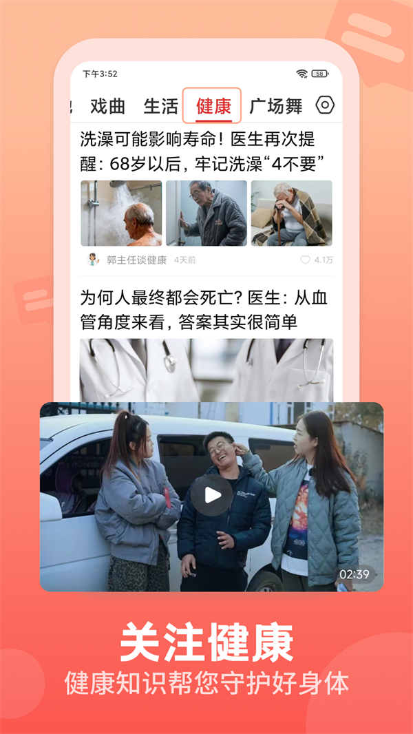 视频观天下2026官方版 第2张图片