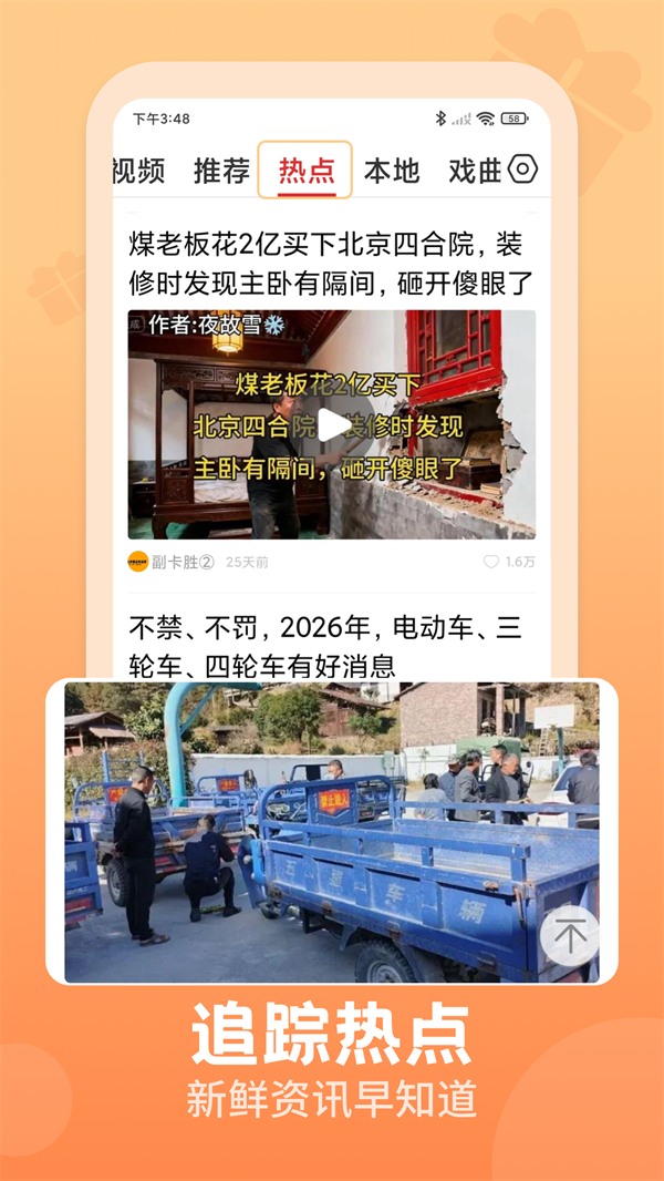 视频观天下2026官方版 第3张图片