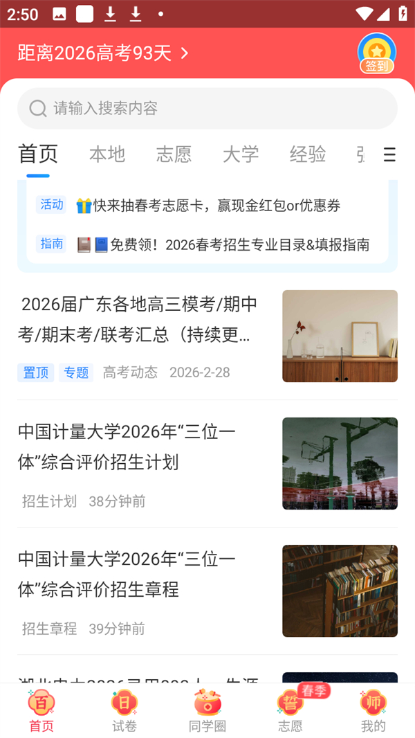 使用指南截图2