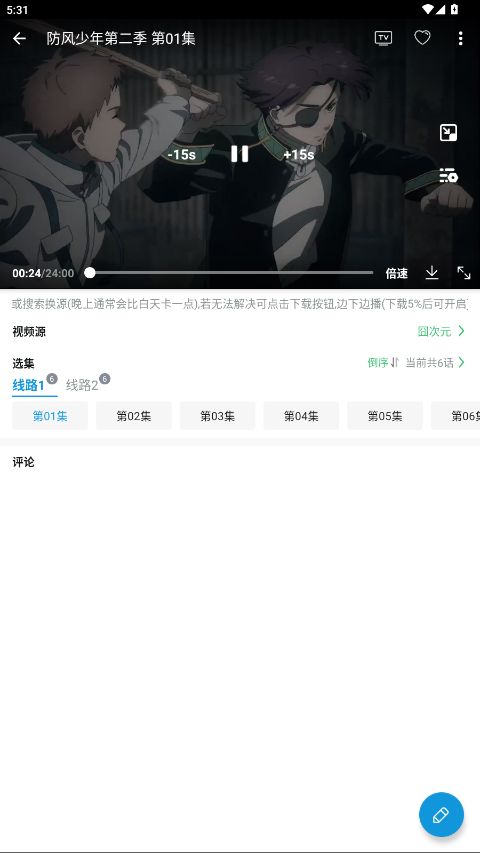 嘀嘀动画app官方版下载 第1张图片