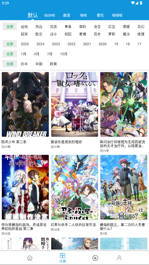 嘀嘀动画app官方版下载 第4张图片