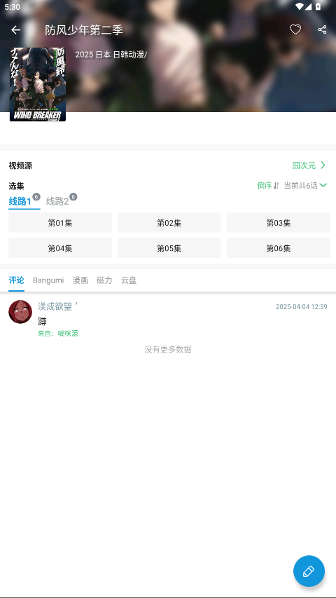 嘀嘀动画app官方版下载 第2张图片