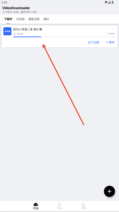 怎么下载视频截图4