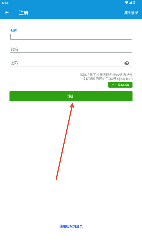怎么注册账号截图3
