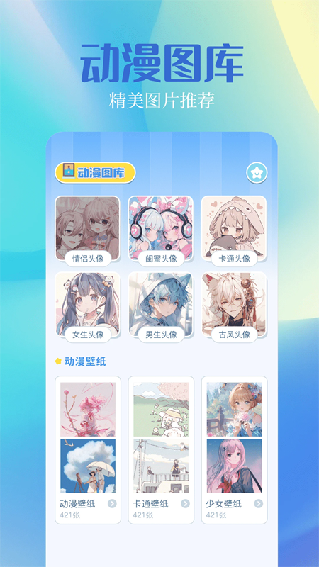 奇漫屋2026免费最新版下载 第3张图片