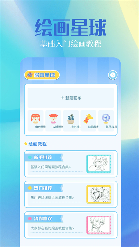 奇漫屋2026免费最新版下载 第2张图片