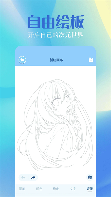 奇漫屋2026免费最新版下载 第1张图片