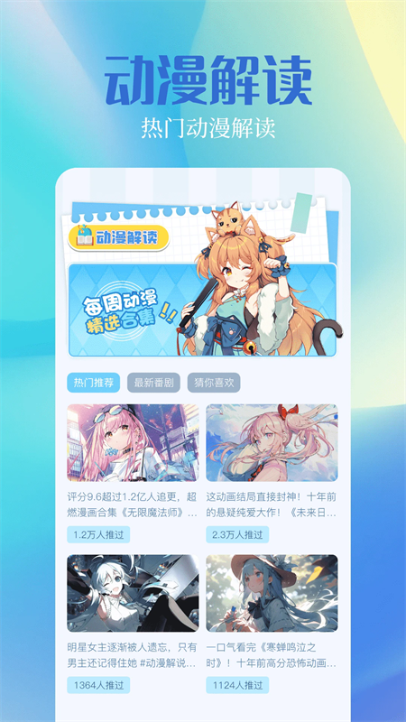 奇漫屋2026免费最新版下载 第4张图片