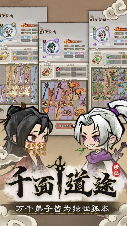 宗门育徒档案安卓版下载 第3张图片