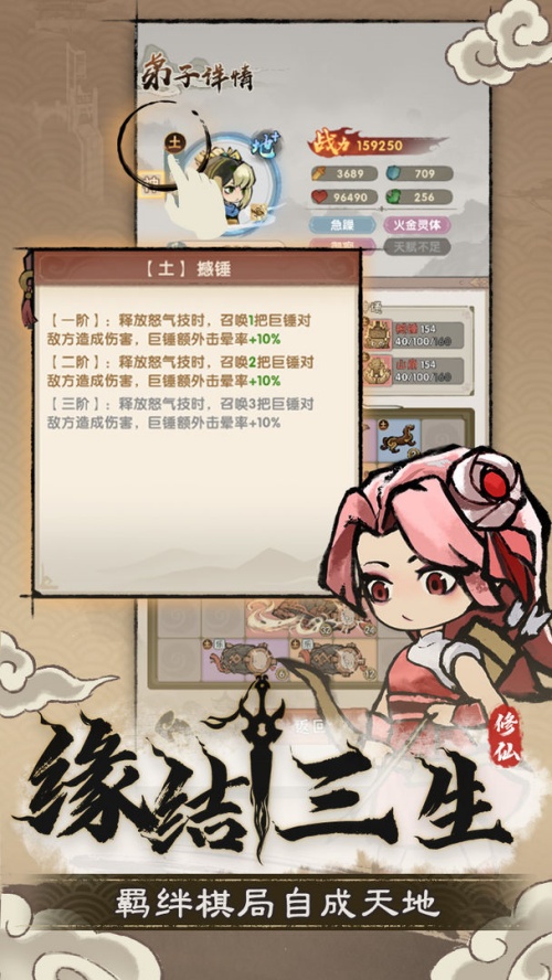 宗门育徒档案安卓版下载 第4张图片