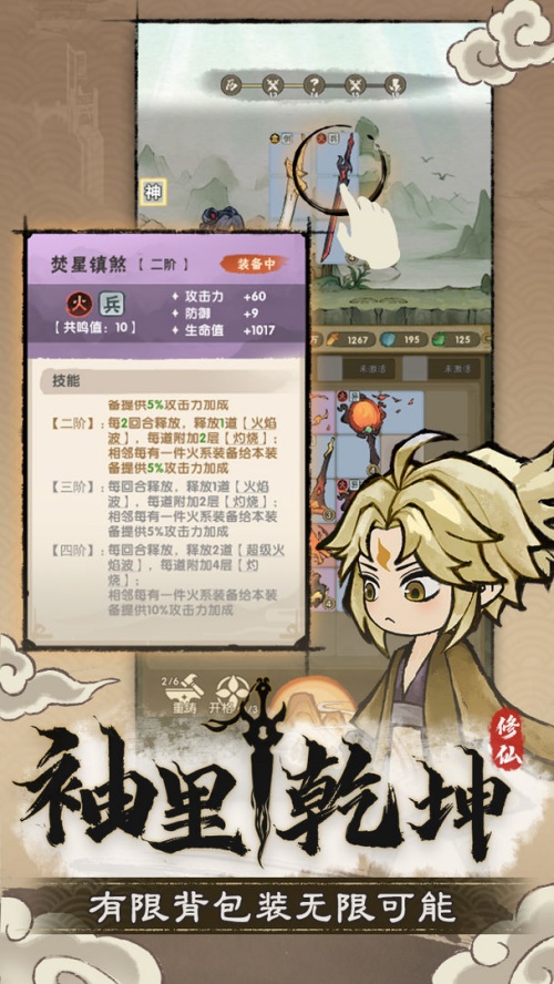 宗门育徒档案安卓版下载 第1张图片