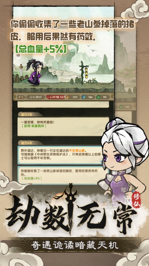 宗门育徒档案安卓版下载 第2张图片