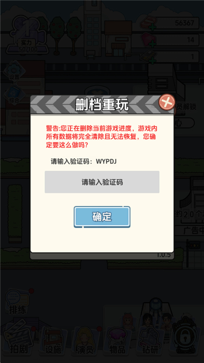 怎么删档重开截图2