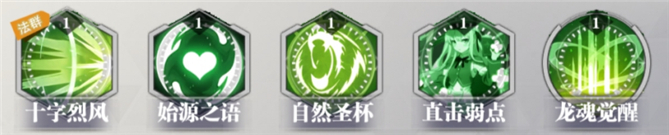 风系SSR英雄J攻略截图10