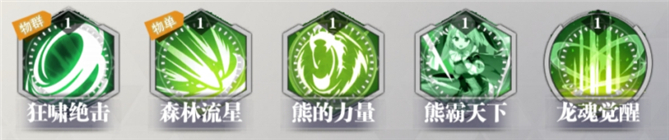 风系SSR英雄J攻略截图12