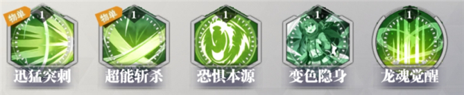 风系SSR英雄J攻略截图18