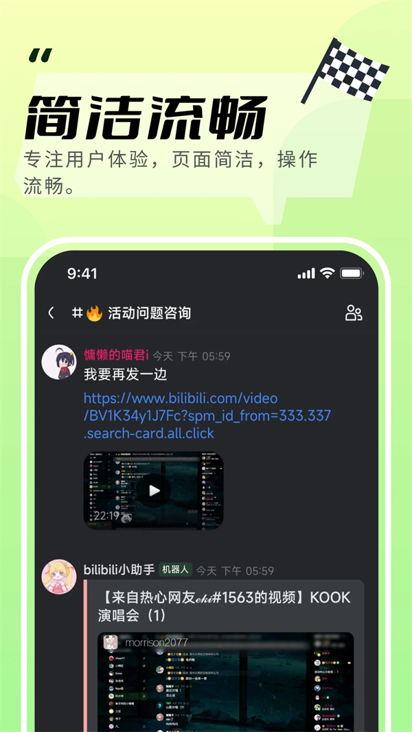 KOOK加速器官方版app 第4张图片