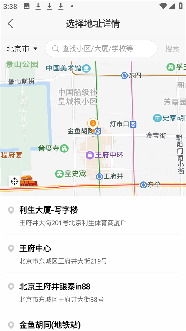 使用方法截图3