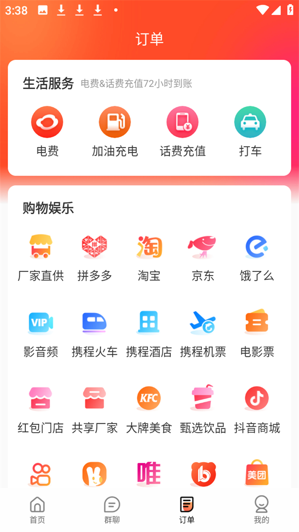 使用方法截图4
