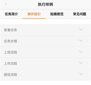 怎么做任务截图5