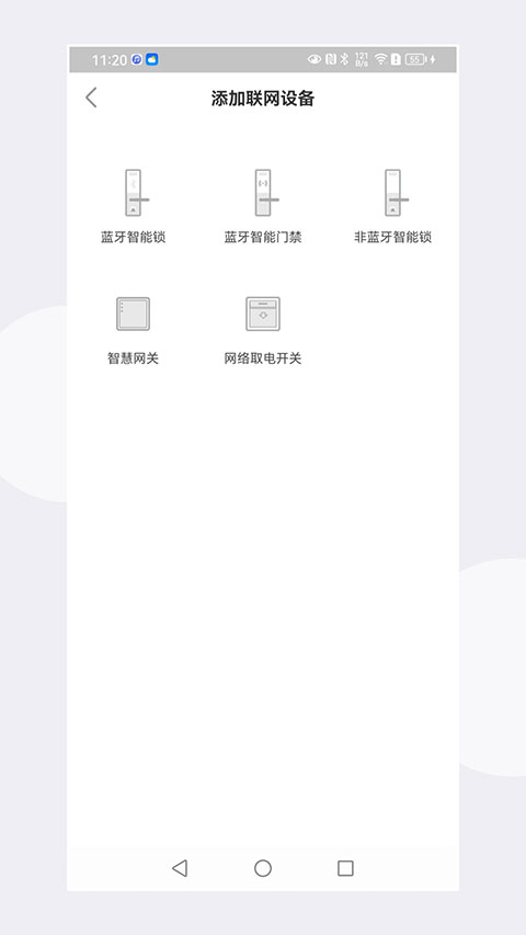慧享公寓app下载安装 第2张图片