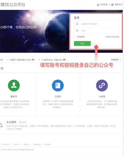 关联微信公众号教程截图1