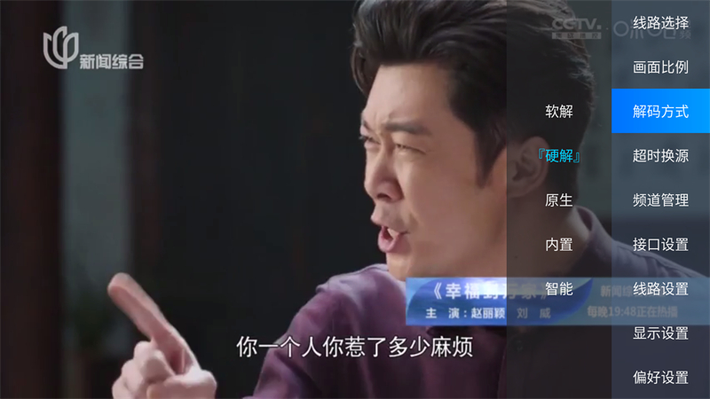阿拉丁电视直播APP 第1张图片