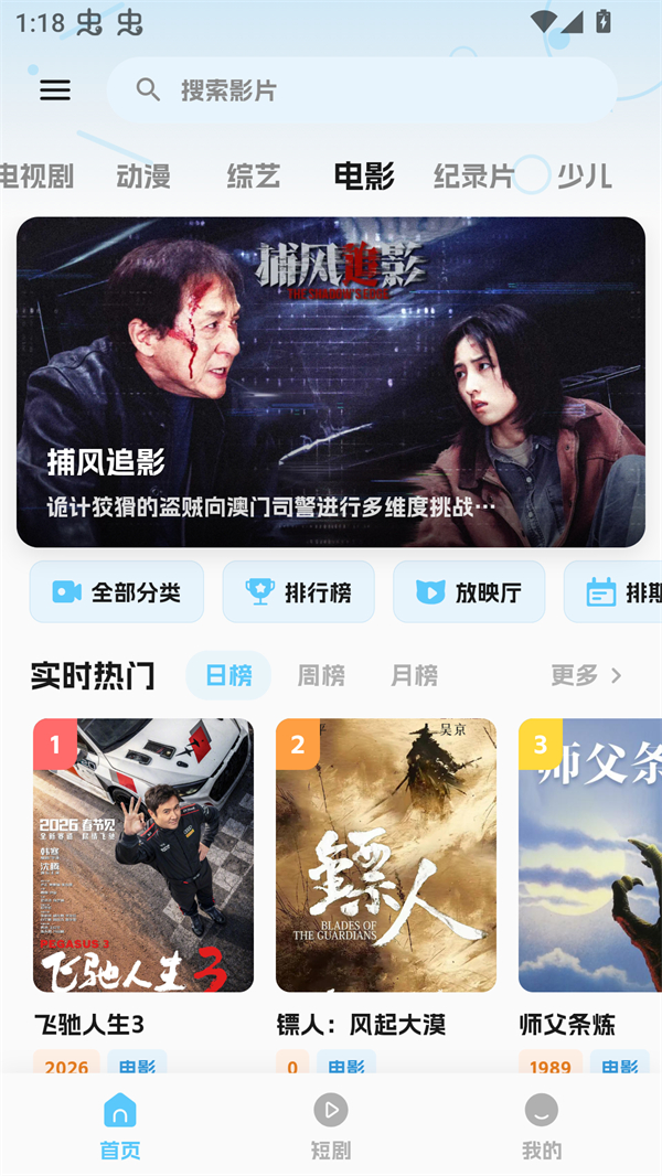 随看影视追剧的软件 第2张图片