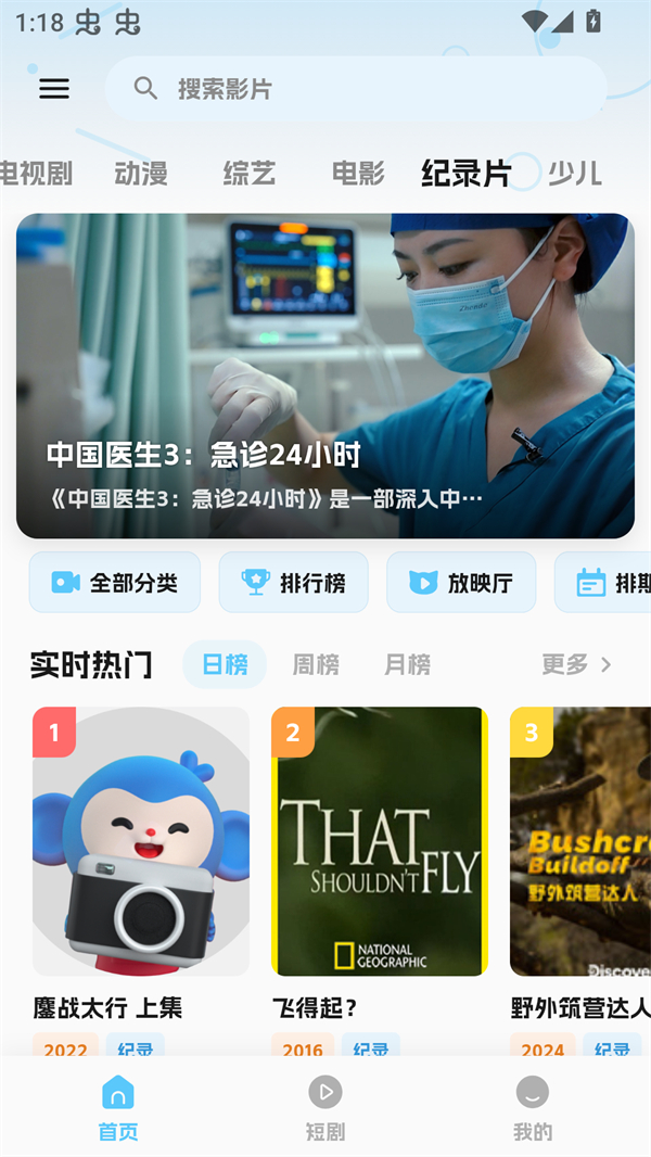 随看影视追剧的软件 第1张图片