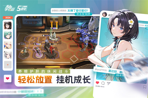 高能手办团无限钻石版下载 第1张图片