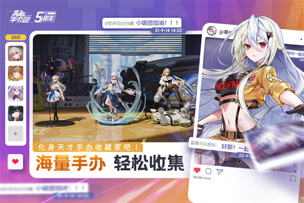 高能手办团无限钻石版下载 第3张图片