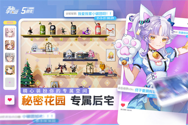 高能手办团无限钻石版下载 第4张图片