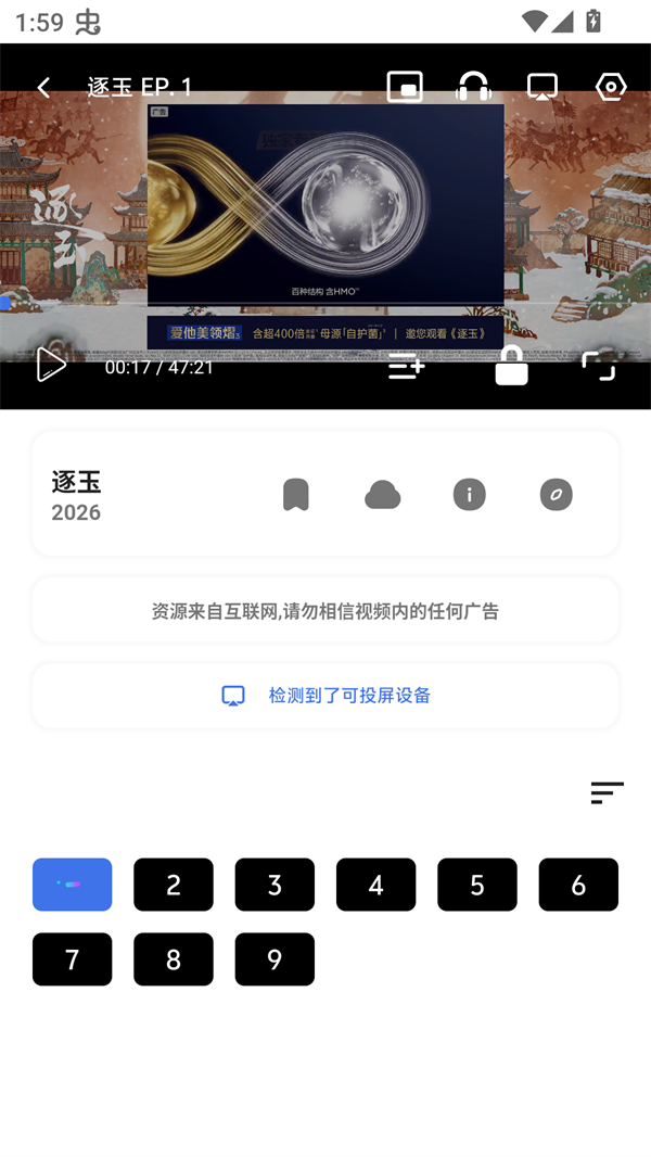 使用方法截图3