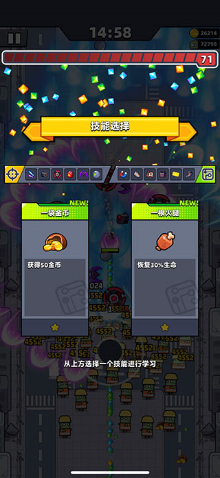 萌新刷金币小技巧2