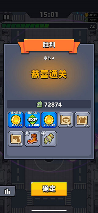 萌新刷金币小技巧3