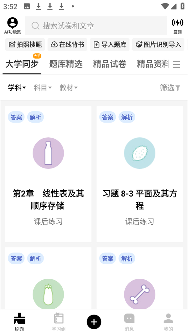怎么发布笔记截图1