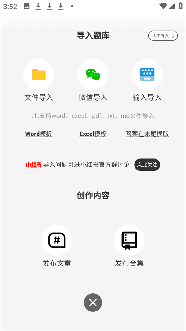 怎么发布笔记截图2