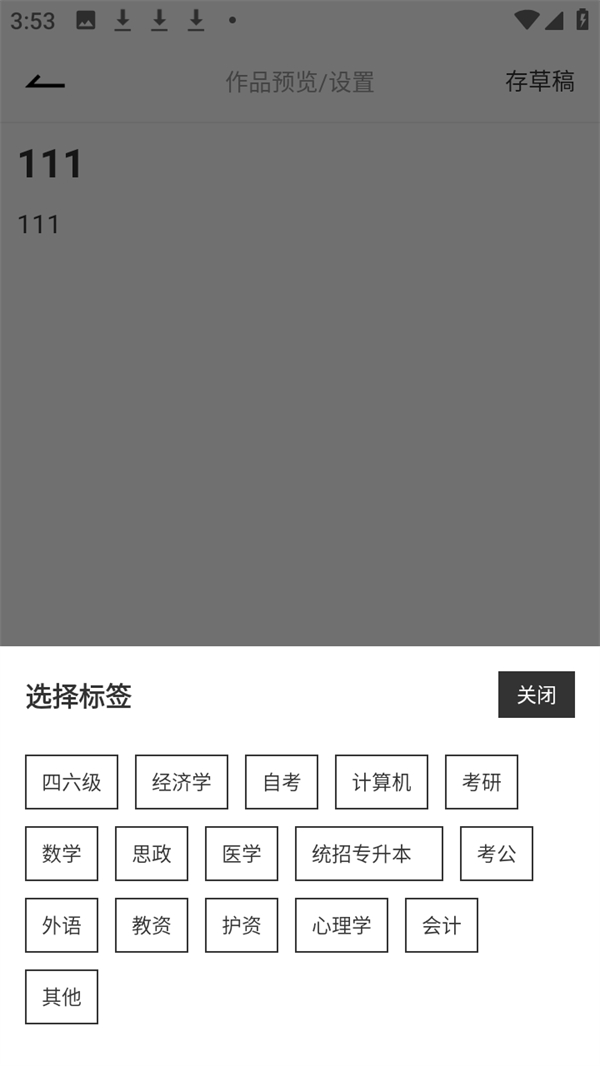 怎么发布笔记截图4