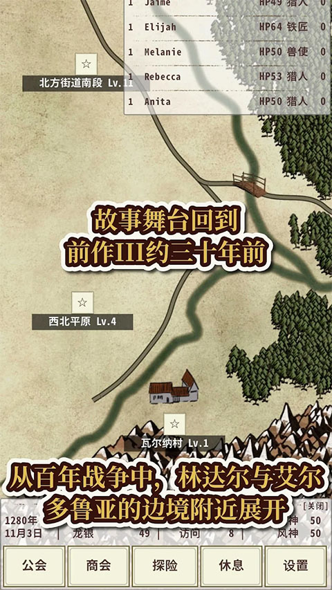 骑士与龙4手机版下载 第5张图片